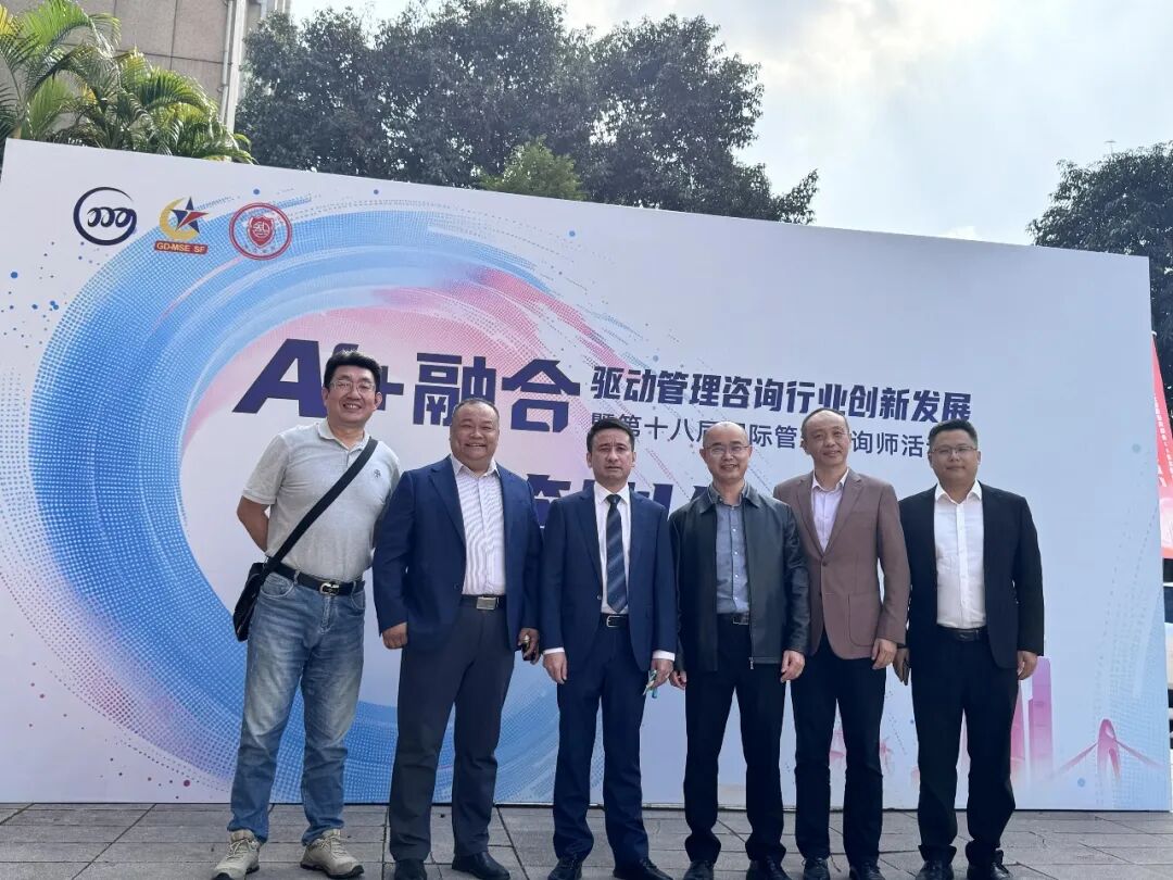 高光時(shí)刻！華謀咨詢亮相第十八屆國(guó)際管理咨詢師活動(dòng)日，斬獲多項(xiàng)榮譽(yù)，共啟行業(yè)創(chuàng)新新征程！