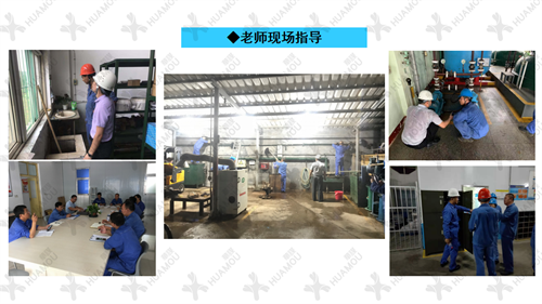 0200160500-三天一層樓輔導總結報告(化學藥品原料藥制造)_14 0200160500-三天一層樓輔導總結報告(化學藥品原料藥制造)_14