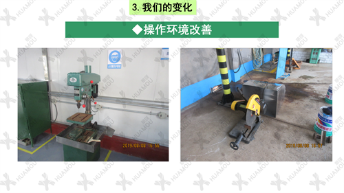 0200160500-三天一層樓輔導總結報告(化學藥品原料藥制造)_20