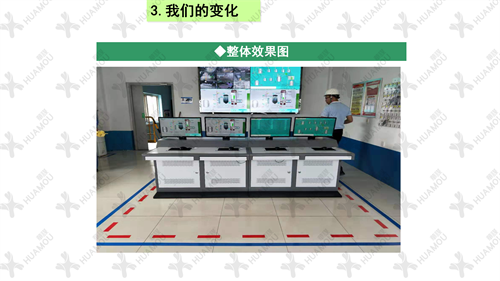 0200160500-三天一層樓輔導總結報告(化學藥品原料藥制造)_33