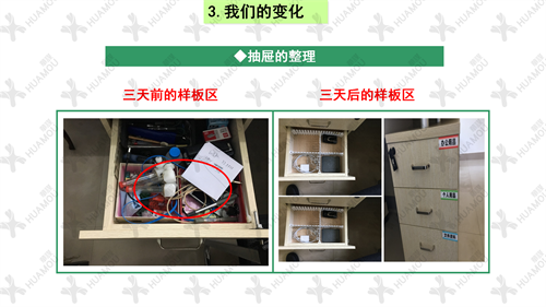 0200160500-三天一層樓輔導總結報告(化學藥品原料藥制造)_39