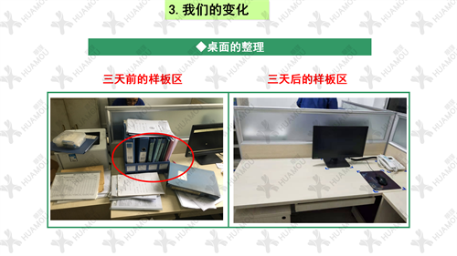 0200160500-三天一層樓輔導總結報告(化學藥品原料藥制造)_38