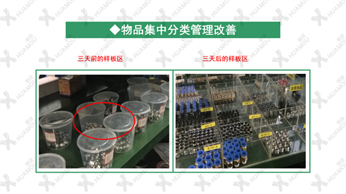 0200160500-三天一層樓輔導總結報告(化學藥品原料藥制造)_48