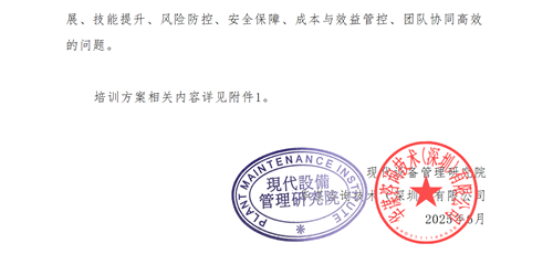 01（培訓通知）關于舉辦高效倉庫管理與庫存控制研修班的通知V1_02