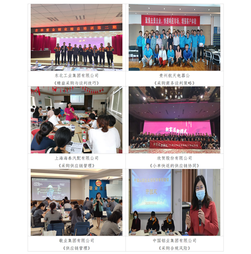 01（培訓通知）關于舉辦高效倉庫管理與庫存控制研修班的通知V1_24